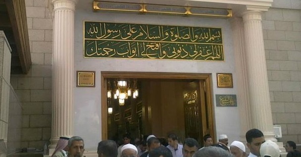 Bab-Salam-Gate-Madinah