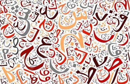 Arabic-Letters-Numbers